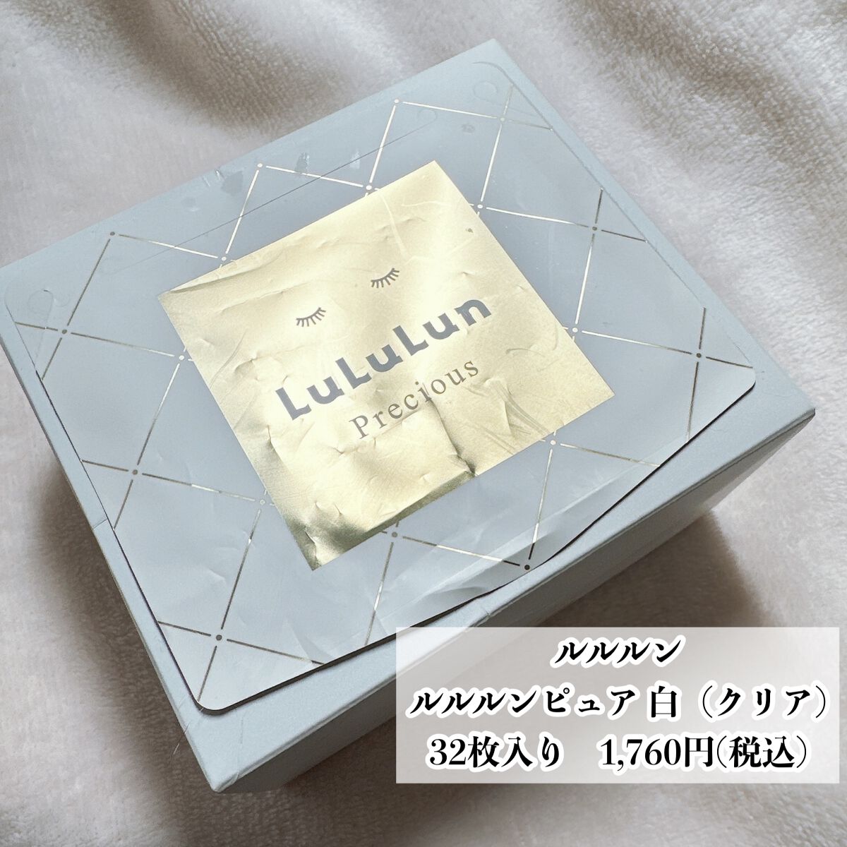 ルルルンピュア 白(クリア)/ルルルン/シートマスク・パックを使ったクチコミ(1枚目)