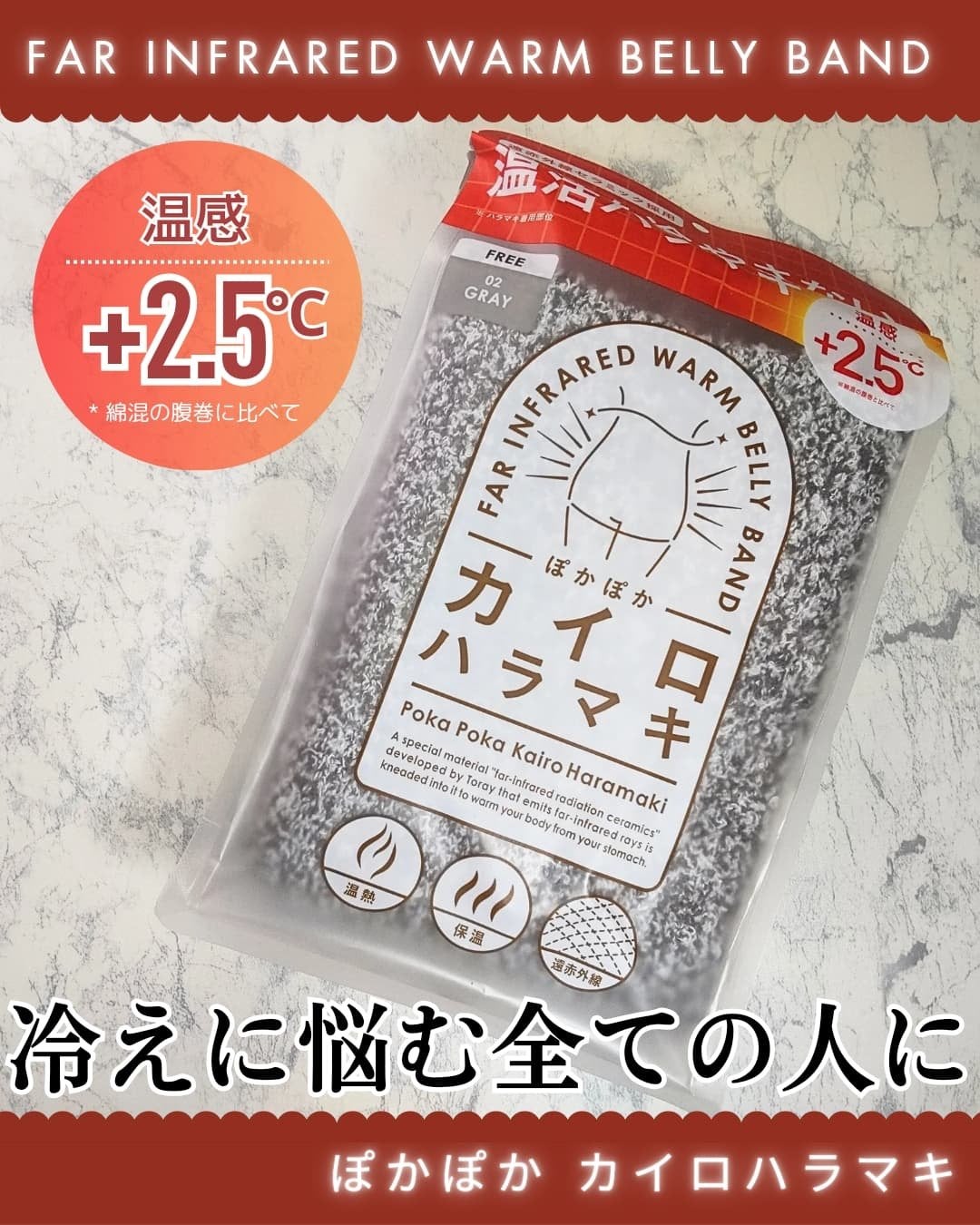 ぽかぽかカイロハラマキ/カイロソックス/その他を使ったクチコミ(1枚目)