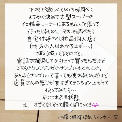 モイスト クレンジング クリーム/IGNIS/クレンジングクリームを使ったクチコミ(4枚目)