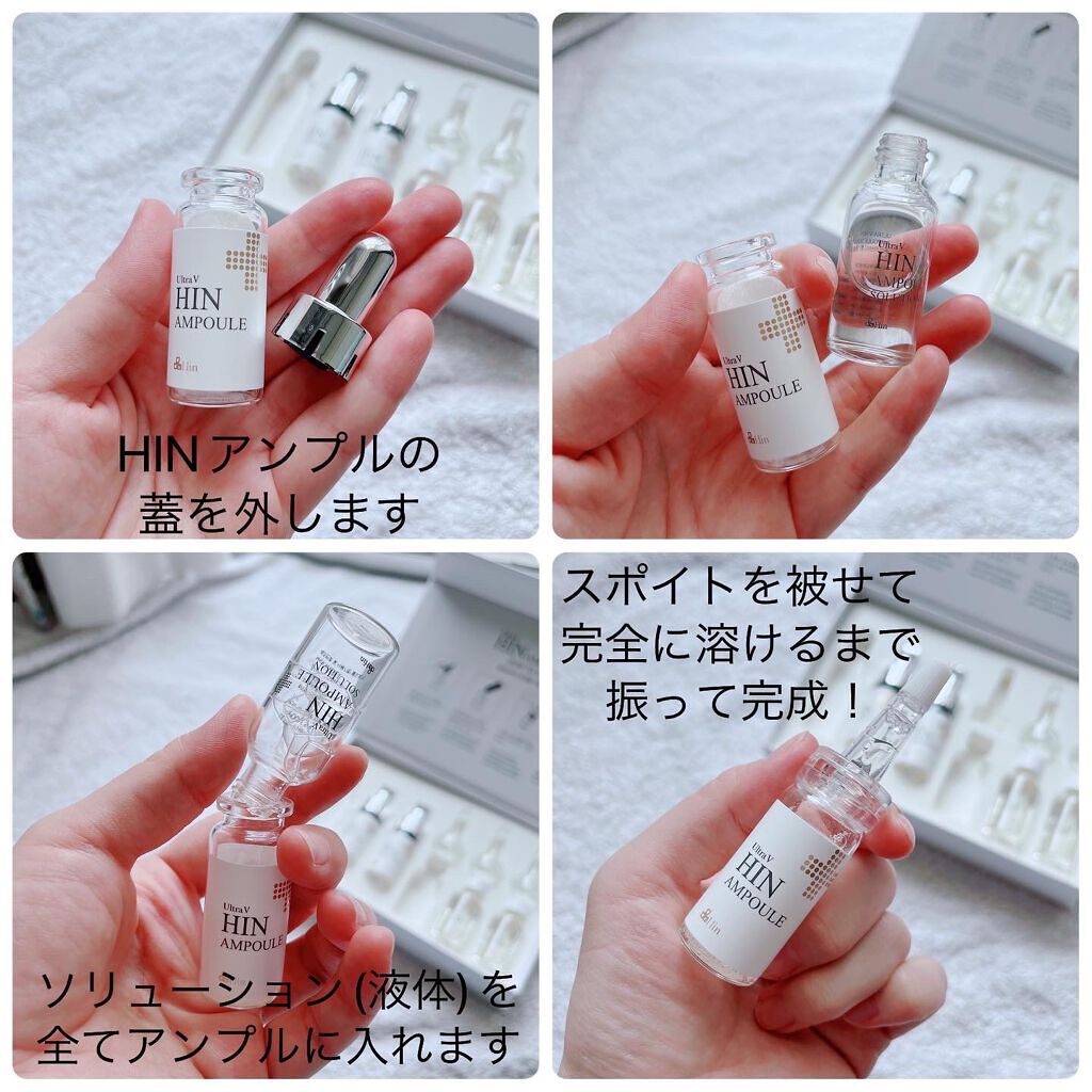 UltraV HIN AMPOUL/Hin/美容液を使ったクチコミ(3枚目)