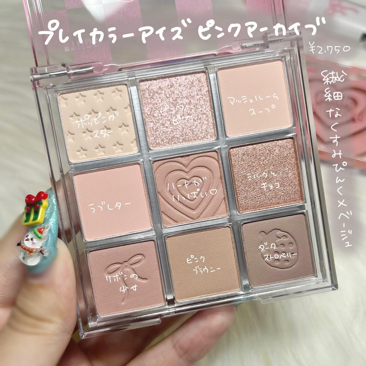 プレイカラーアイズ マイフェイブアーカイブ/ETUDE/アイシャドウパレットを使ったクチコミ(3枚目)