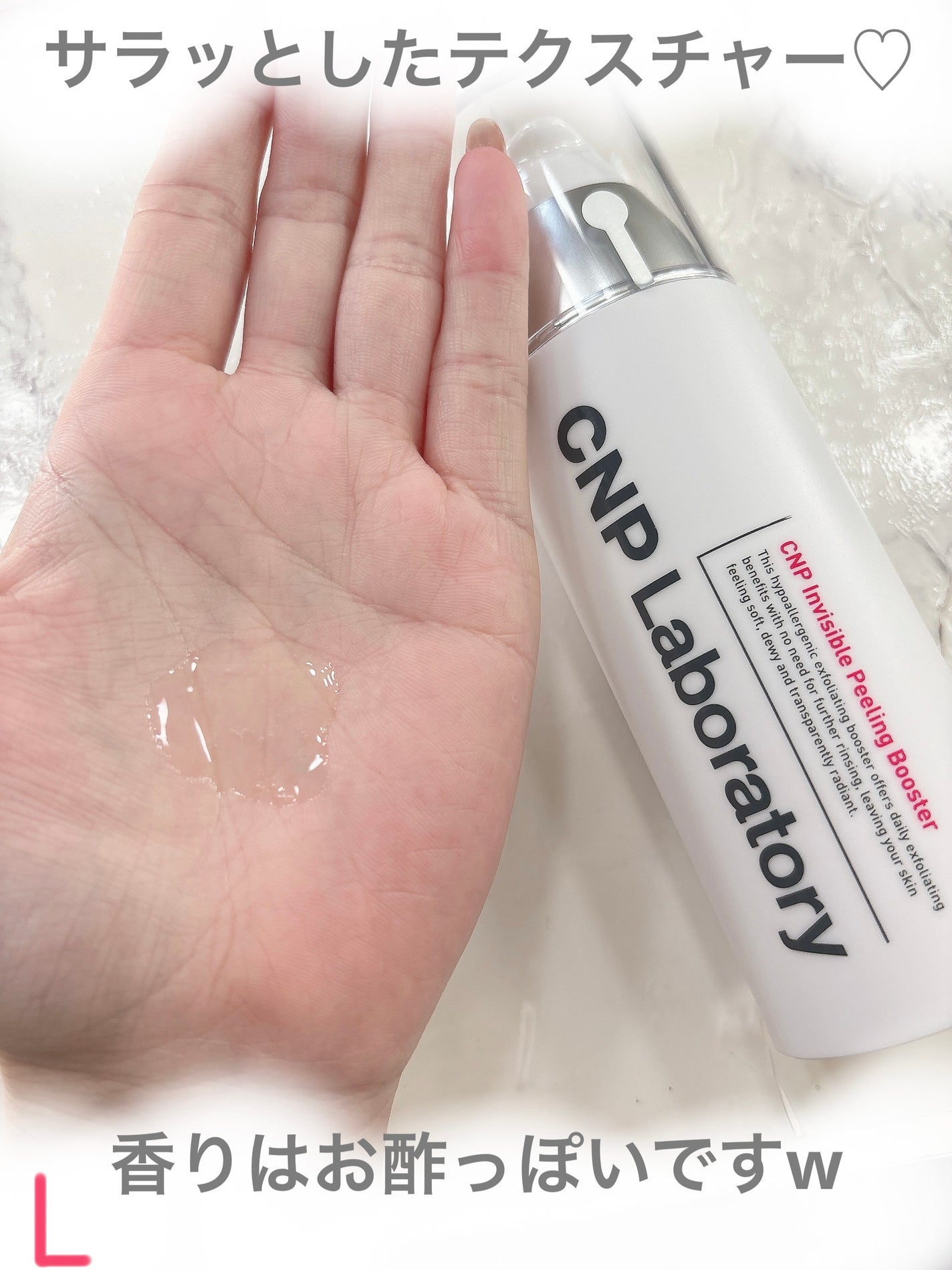 インビジブルピーリングブースターエッセンス/CNP Laboratory/ブースター・導入液を使ったクチコミ(4枚目)