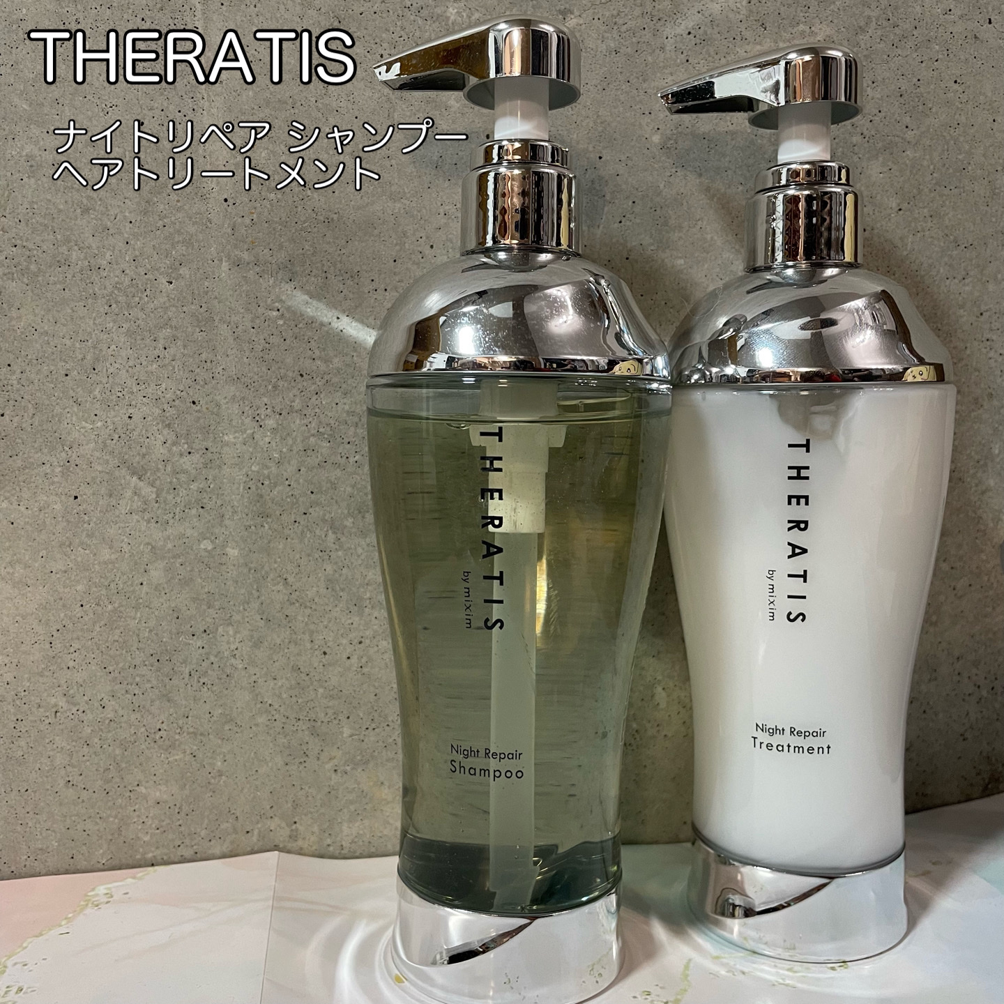 ナイトリペア シャンプー/ヘアトリートメント/THERATIS/シャンプー・コンディショナーを使ったクチコミ（1枚目）