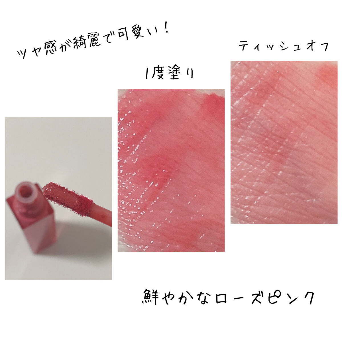 デュイフルウォーターティント/rom&nd/リップティントを使ったクチコミ（3枚目）