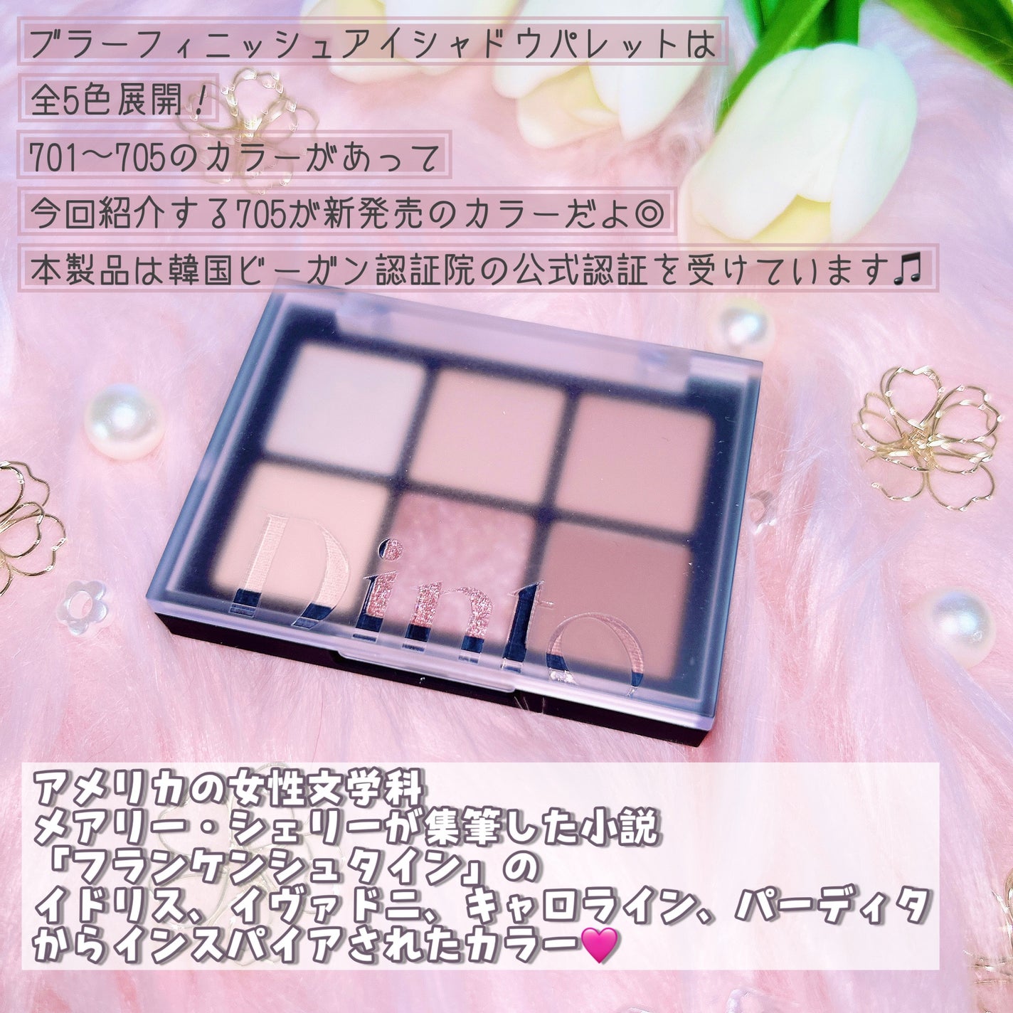 ブラーフィニシュシャドウパレット/Dinto/アイシャドウパレットを使ったクチコミ(2枚目)