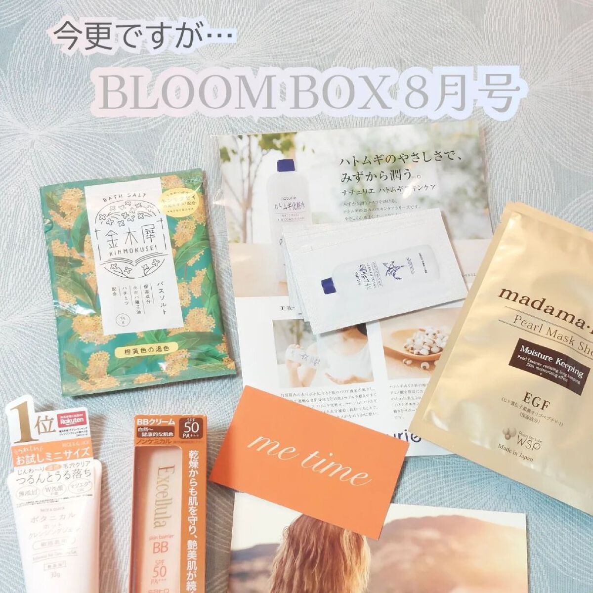 ブルーム ボックス/BLOOMBOX/その他を使ったクチコミ（1枚目）