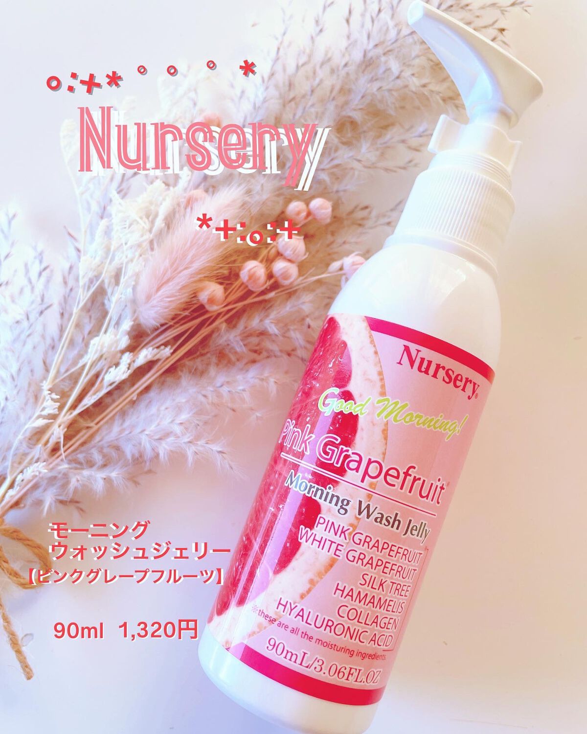 モーニングウォッシュジェリー ピンクグレープフルーツ/Nursery(ナーセリー)/その他洗顔料を使ったクチコミ（1枚目）