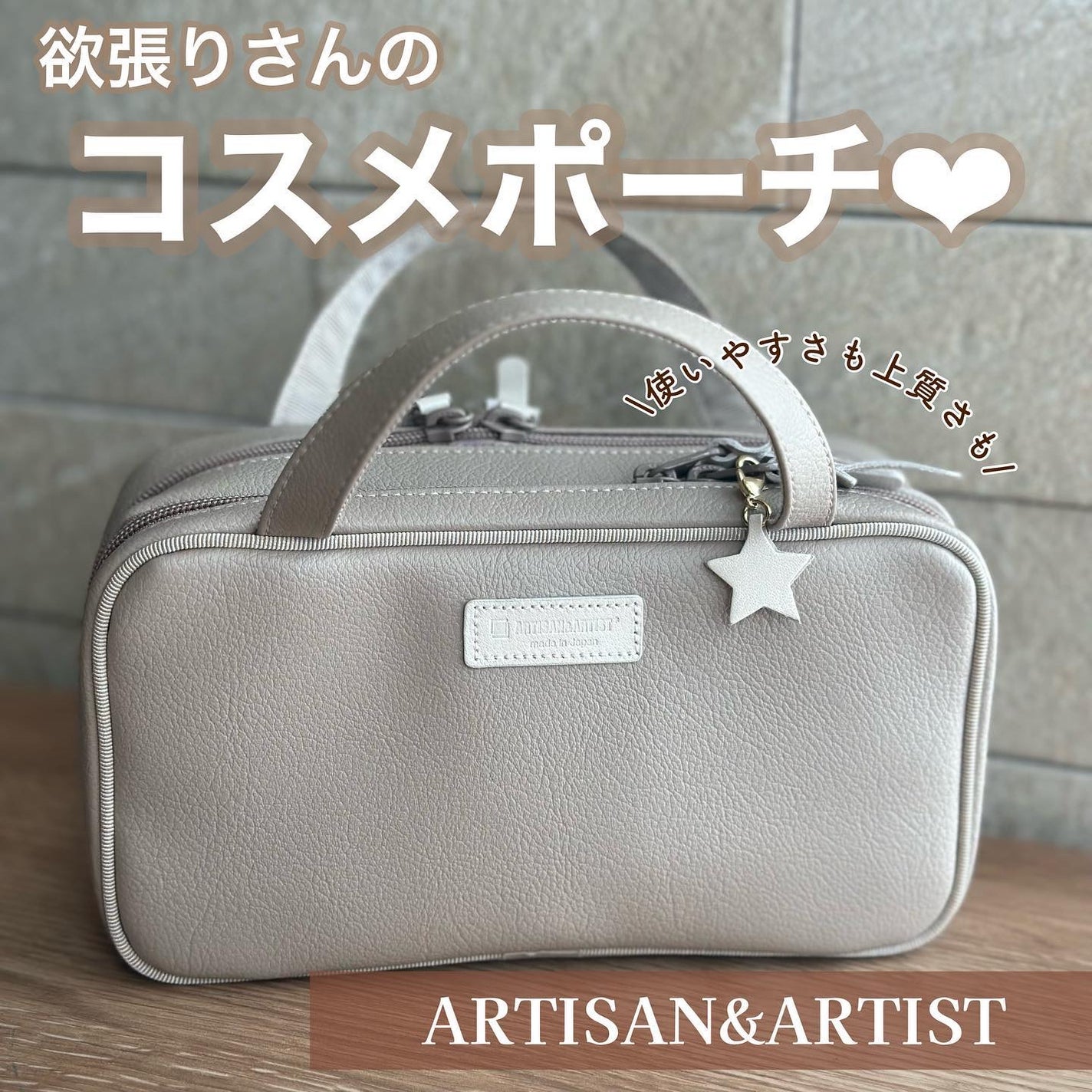コスメポーチ|ARTISAN&ARTIST(アルティザン・アンド コスメポーチ|ARTISAN&ARTIST(アルティザン・アンド
