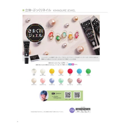 なかやまちえこ on LIPS 「すっかり載せるのを忘れていた⠀2022のPREANFAカタログ..」(4枚目)