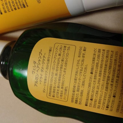 アルガン ヘアシャンプー/ヘアコンディショナー/WELEDA/市販シャンプーを使ったクチコミ(2枚目)