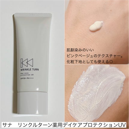 ACアクティブ デイクリーム UV/NOV/フェイスクリームを使ったクチコミ(2枚目)