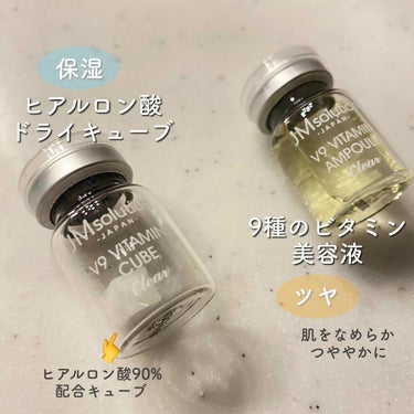 アンプルシナジーソリューション ビタミン/JMsolution JAPAN/美容液を使ったクチコミ（2枚目）