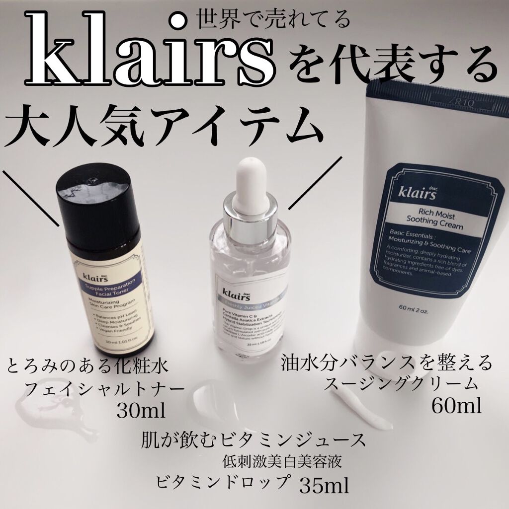 フレッシュリージュースドビタミンドロップ(35ml)/Klairs/美容液を使ったクチコミ（2枚目）