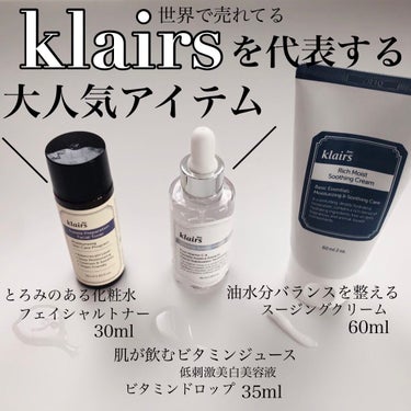 サプルプレパレーションフェイシャルトナー(180ml)/Klairs/化粧水を使ったクチコミ（2枚目）