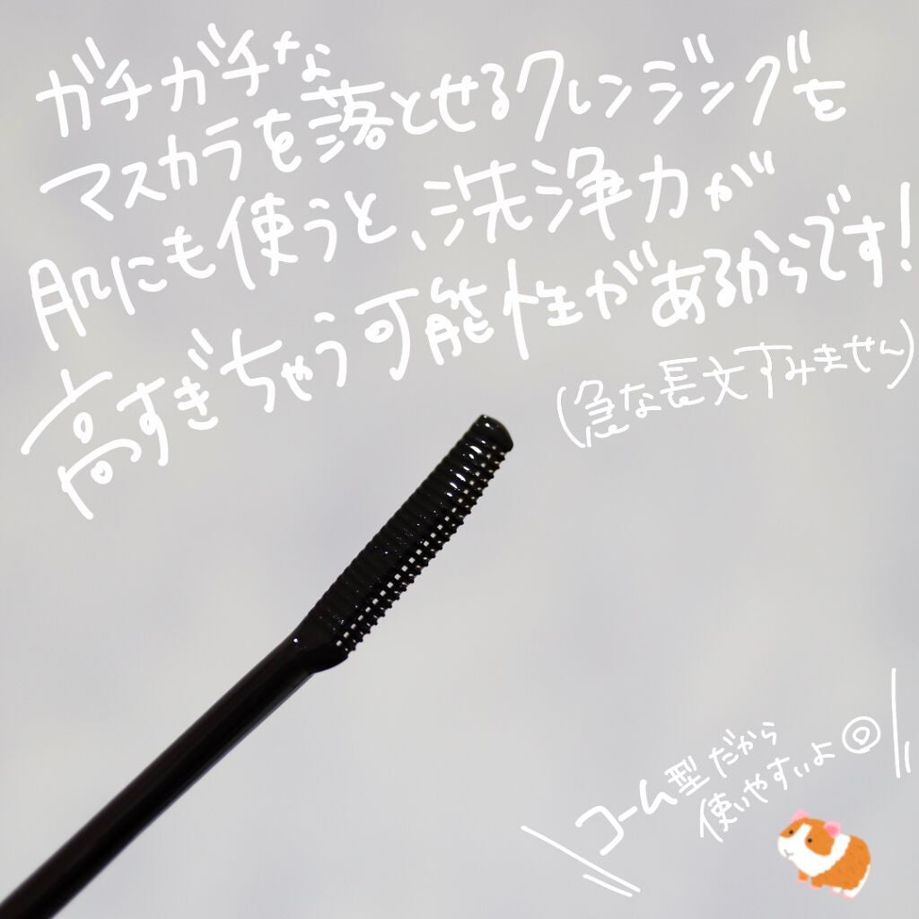 クイックラッシュカーラー/キャンメイク/マスカラ下地を使ったクチコミ(8枚目)