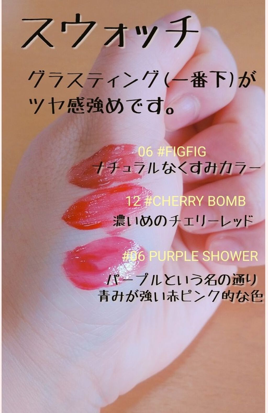 ジューシーラスティングティント/rom&nd/リップティントを使ったクチコミ（2枚目）