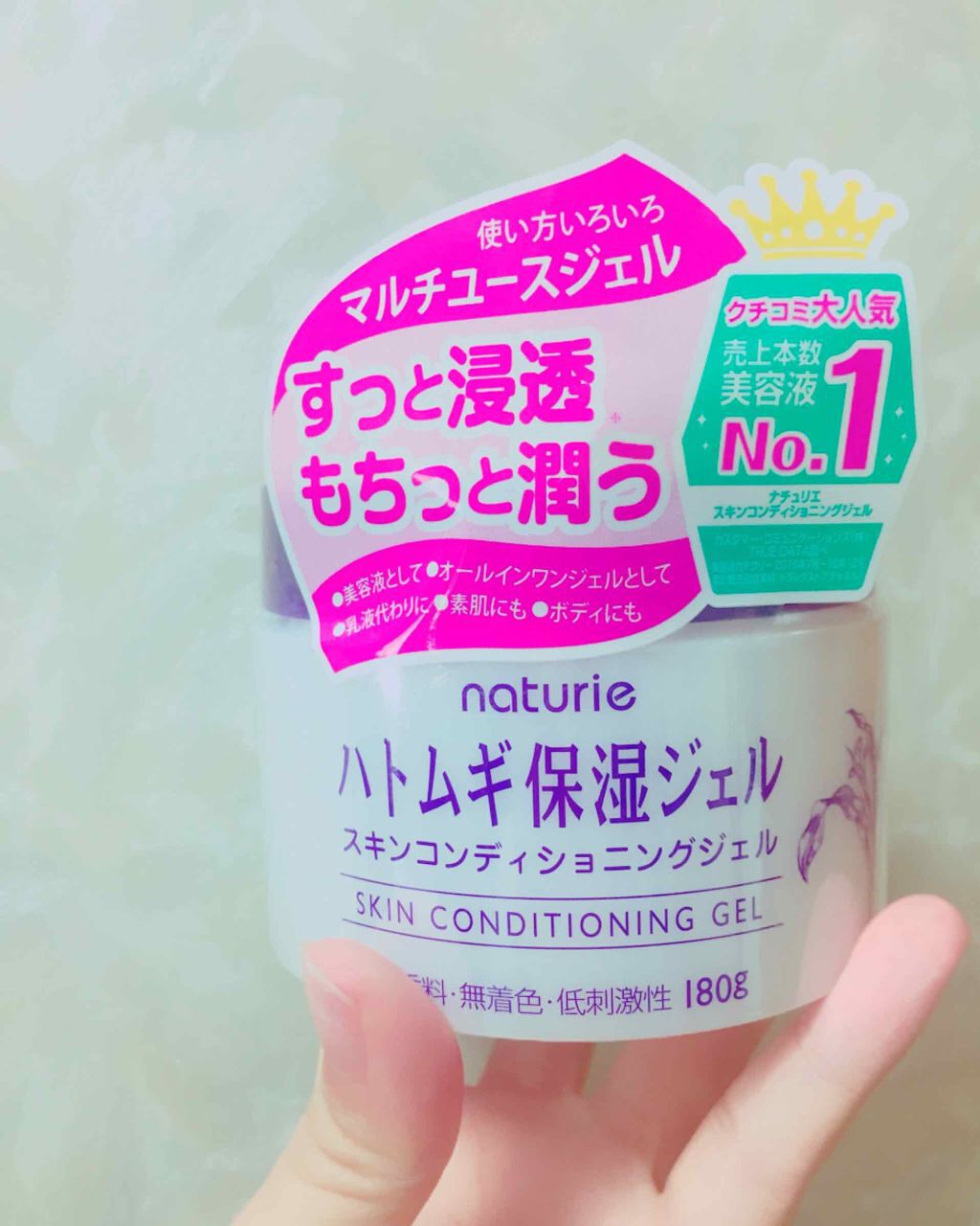 ハトムギ保湿ジェル(ナチュリエ スキンコンディショニングジェル)/ナチュリエ/美容液を使ったクチコミ(1枚目)