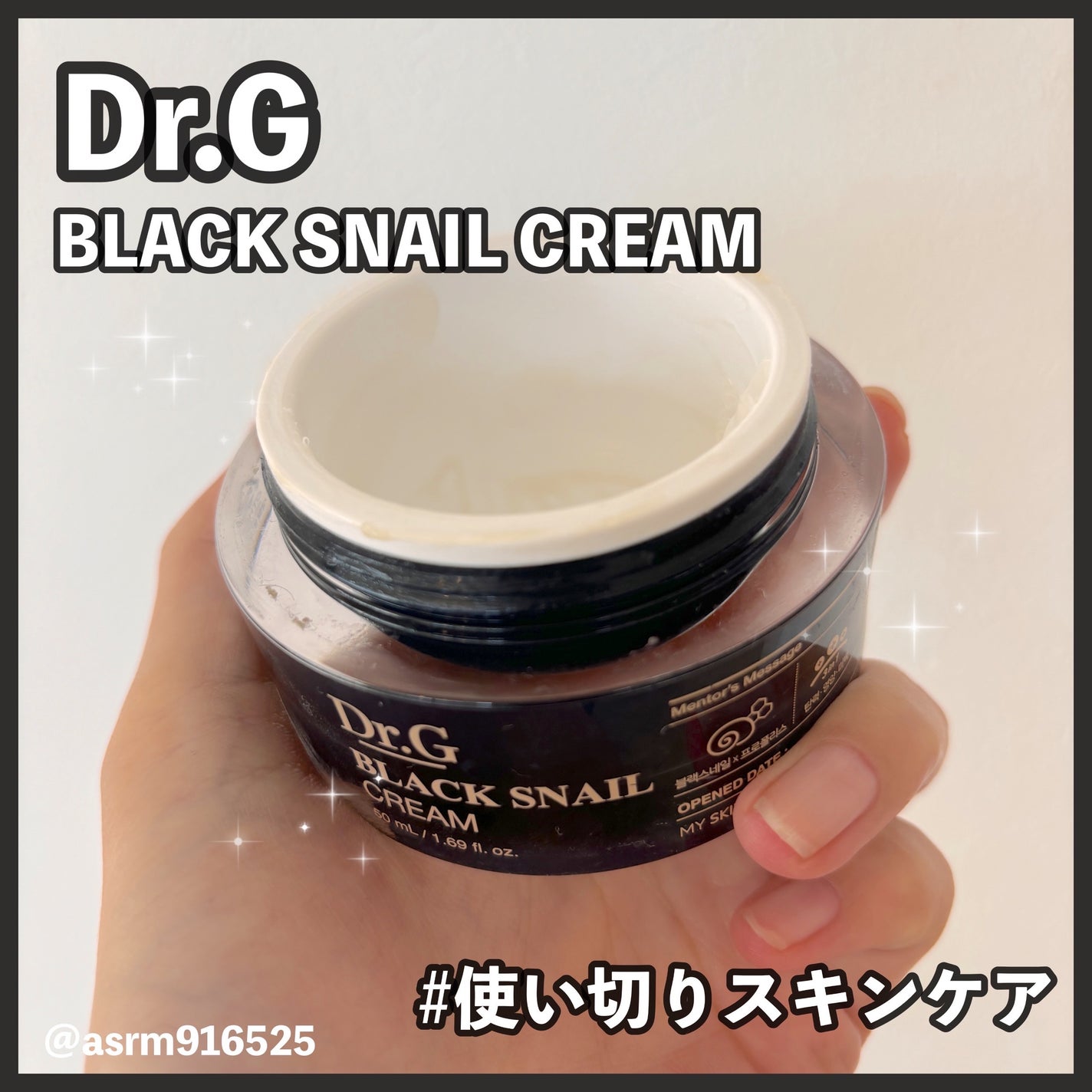 ブラックスネイル クリーム/Dr.G/フェイスクリームを使ったクチコミ(1枚目)