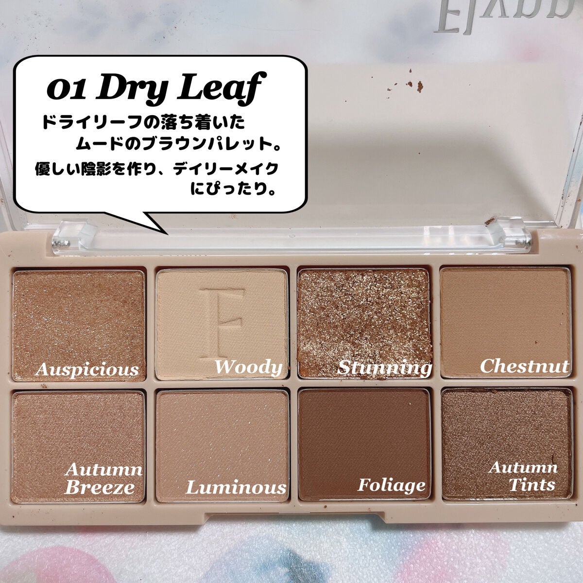 ラッスルアイシャドウパレット/Flynn/アイシャドウパレットを使ったクチコミ(4枚目)