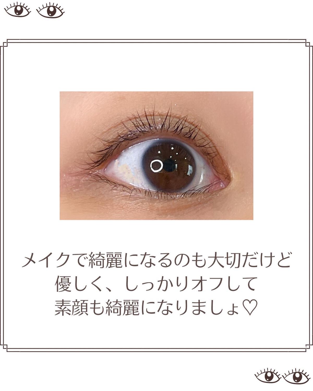 ヒロインメイクSP スピーディーマスカラリムーバー/ヒロインメイク/ポイントメイクリムーバーを使ったクチコミ(8枚目)