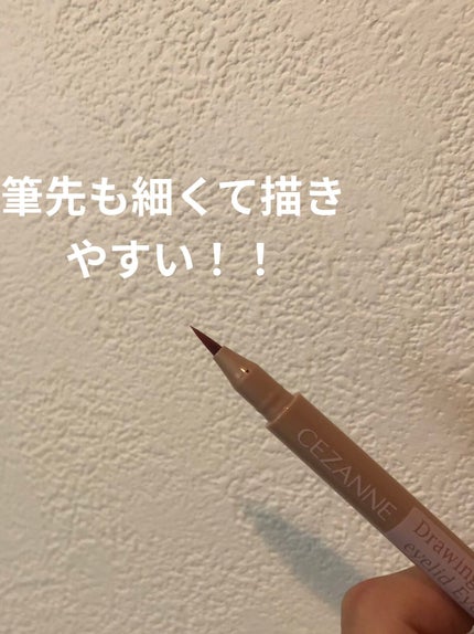 描くふたえアイライナー/CEZANNE/リキッドアイライナーを使ったクチコミ(3枚目)