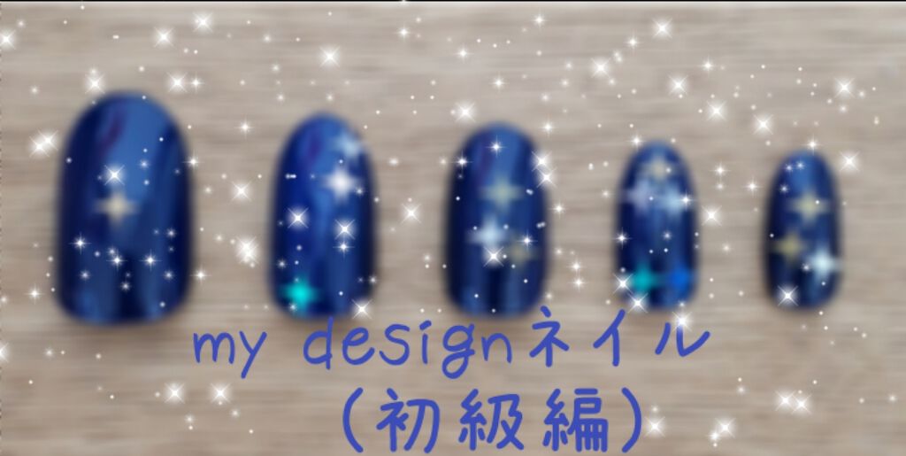 デコレーションネイルパーツ/DAISO/ネイルチップ・パーツを使ったクチコミ(1枚目)