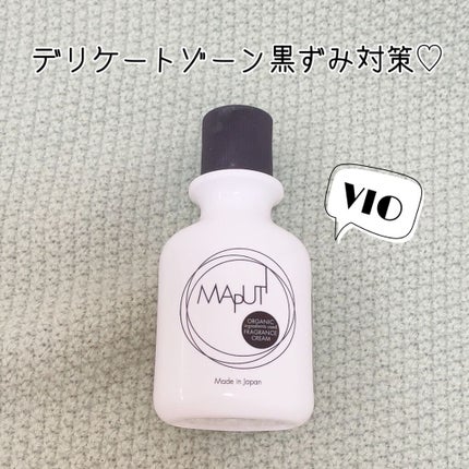 オーガニックフレグランスホワイトクリーム MAPUTI/MAPUTI/デリケートゾーンケアを使ったクチコミ(1枚目)