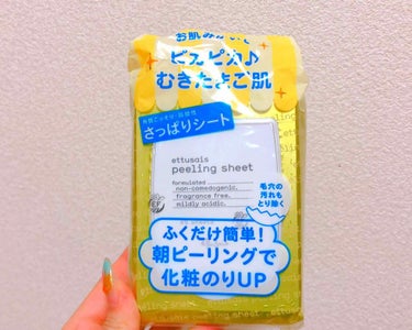 ettusais ふきとりピーリングシートN❤︎*。

時間のないときでもふくだけで、角質・毛穴汚れをしっかりとり除く時短、ピーリングケア✨

私は角質が気になったときに使用しています。
軽く洗顔した後