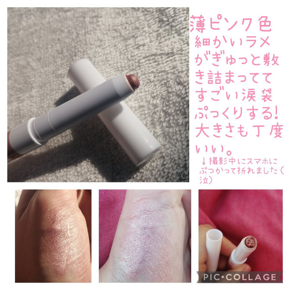 アイムスティックシャドウシマー/i’m meme/スティックアイシャドウを使ったクチコミ（2枚目）