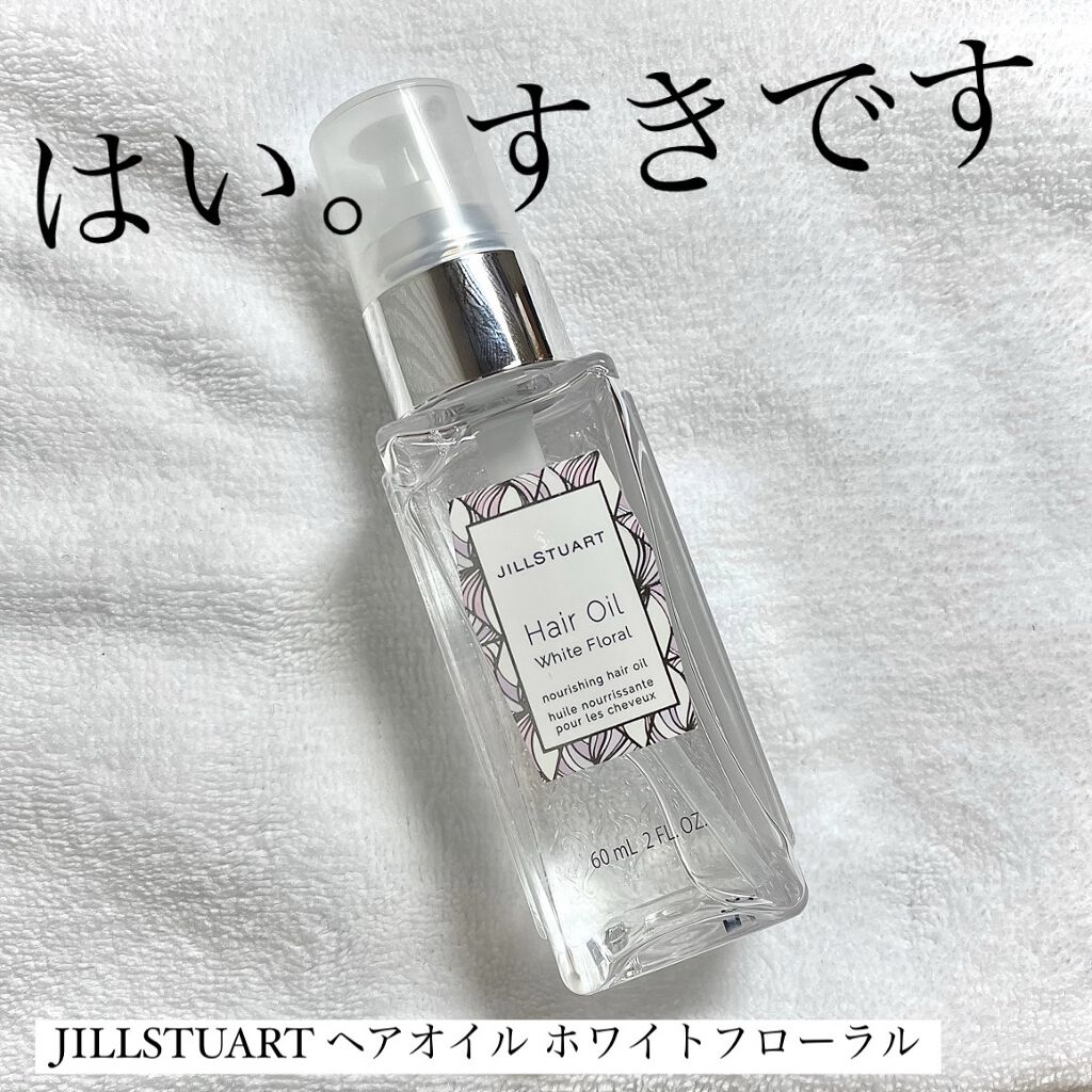 ジルスチュアート ヘアオイル/JILL STUART/ヘアオイルを使ったクチコミ（1枚目）