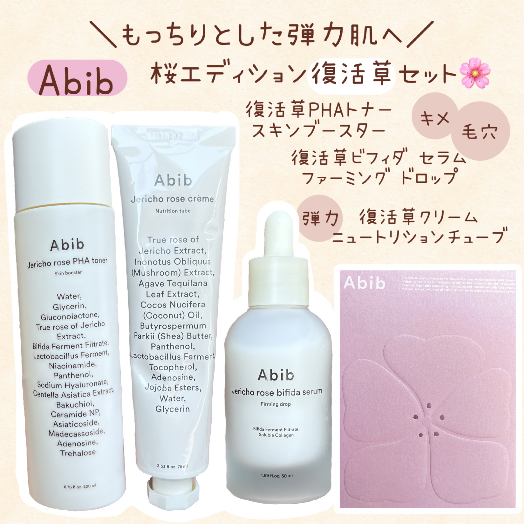 復活草クリーム ニュートリションチューブ/Abib /フェイスクリームを使ったクチコミ（1枚目）