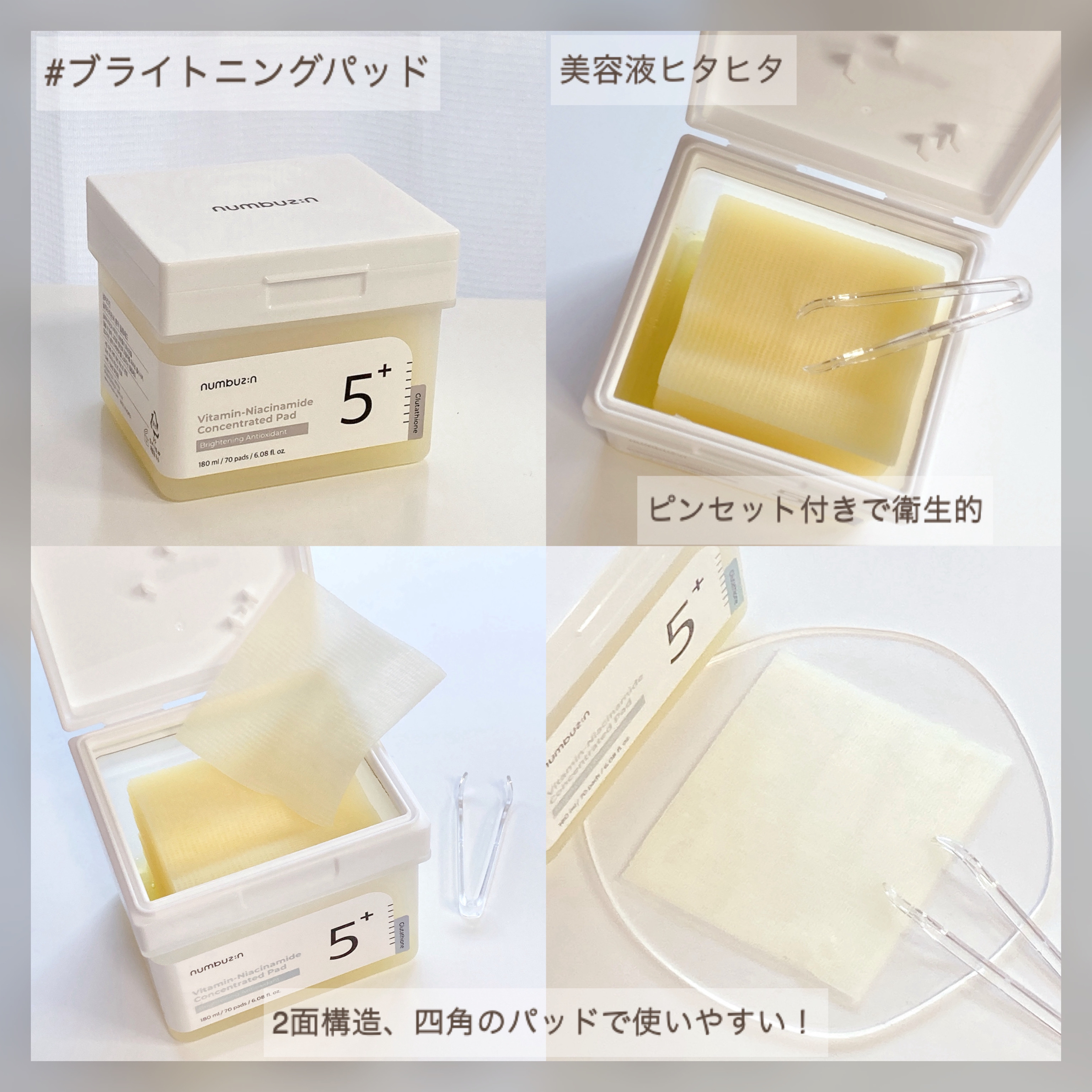 5番 白玉グルタチオンＣフィルムパッド/numbuzin/トナーパッドを使ったクチコミ（3枚目）