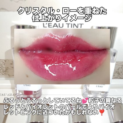 ローティントミニコレクション/BBIA/リップティントを使ったクチコミ(9枚目)