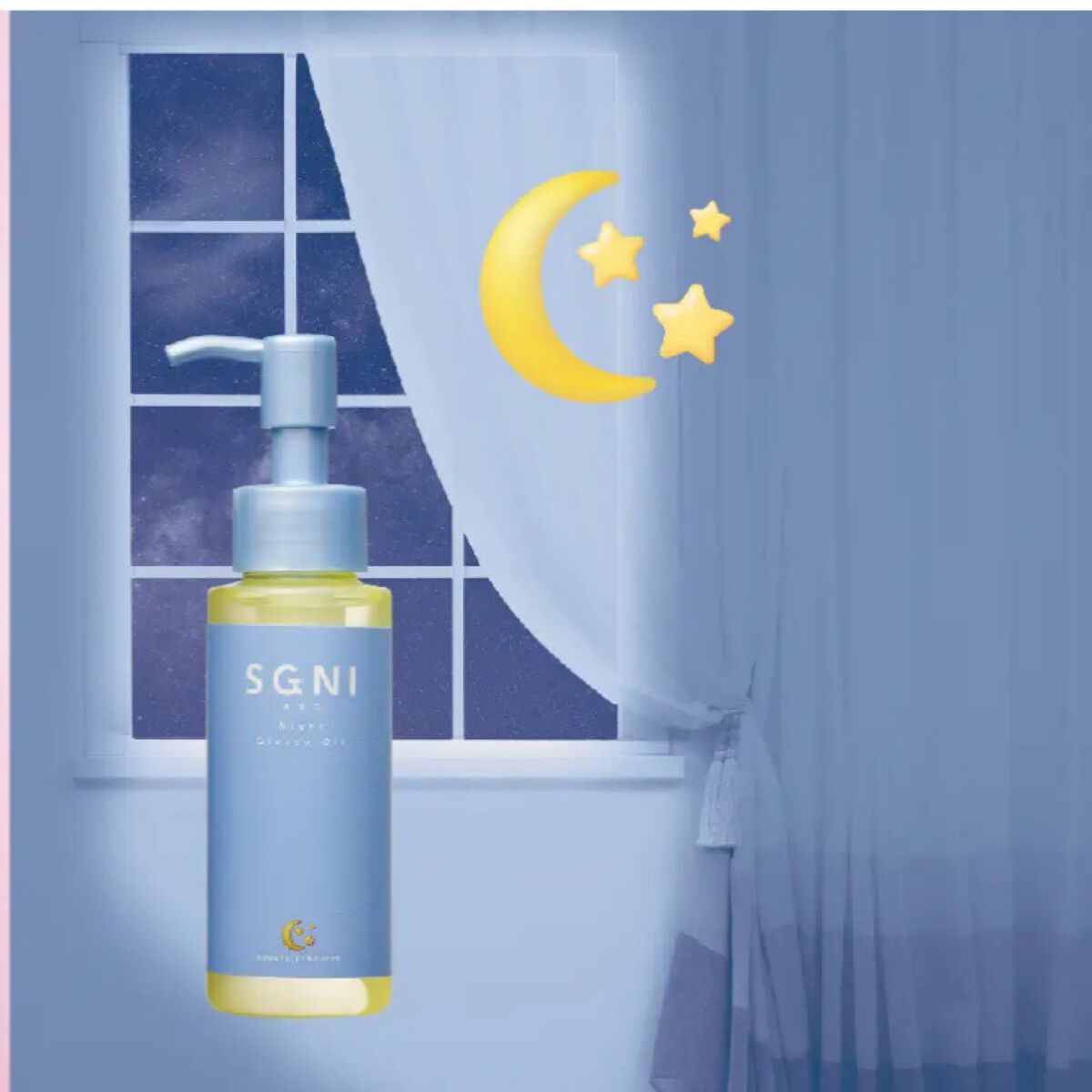 スグニ グロッシーオイル/SGNI/ヘアオイルを使ったクチコミ(5枚目)