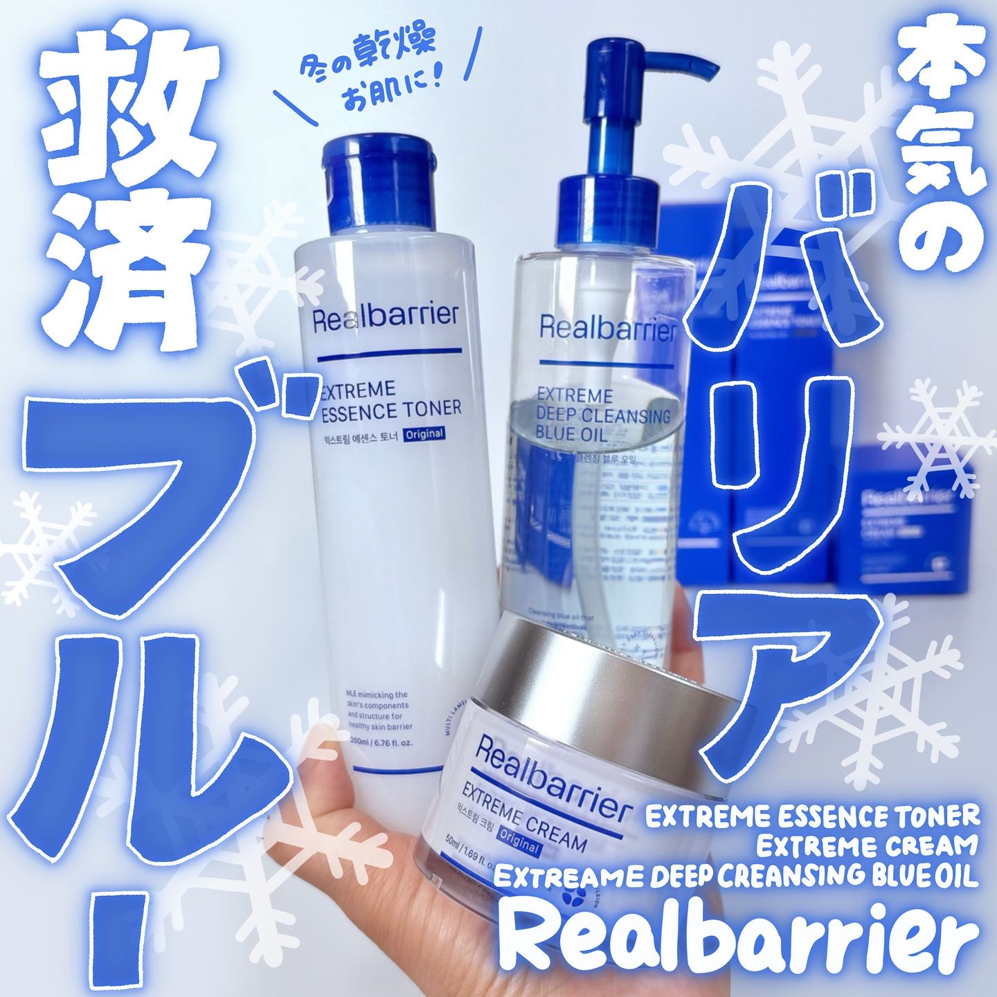 エクストリームディープクレンジングブルーオイル/Real Barrier/オイルクレンジングを使ったクチコミ（1枚目）
