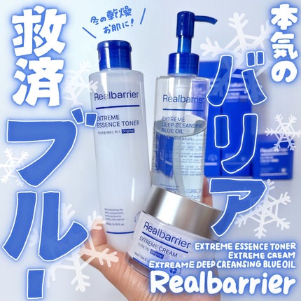 エクストリームエッセンストナーオリジナル/Real Barrier/化粧水を使ったクチコミ(1枚目)