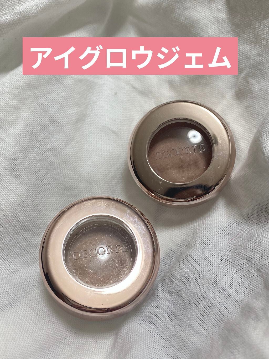 アイグロウ ジェム/DECORTÉ/ジェル・クリームアイシャドウを使ったクチコミ(2枚目)