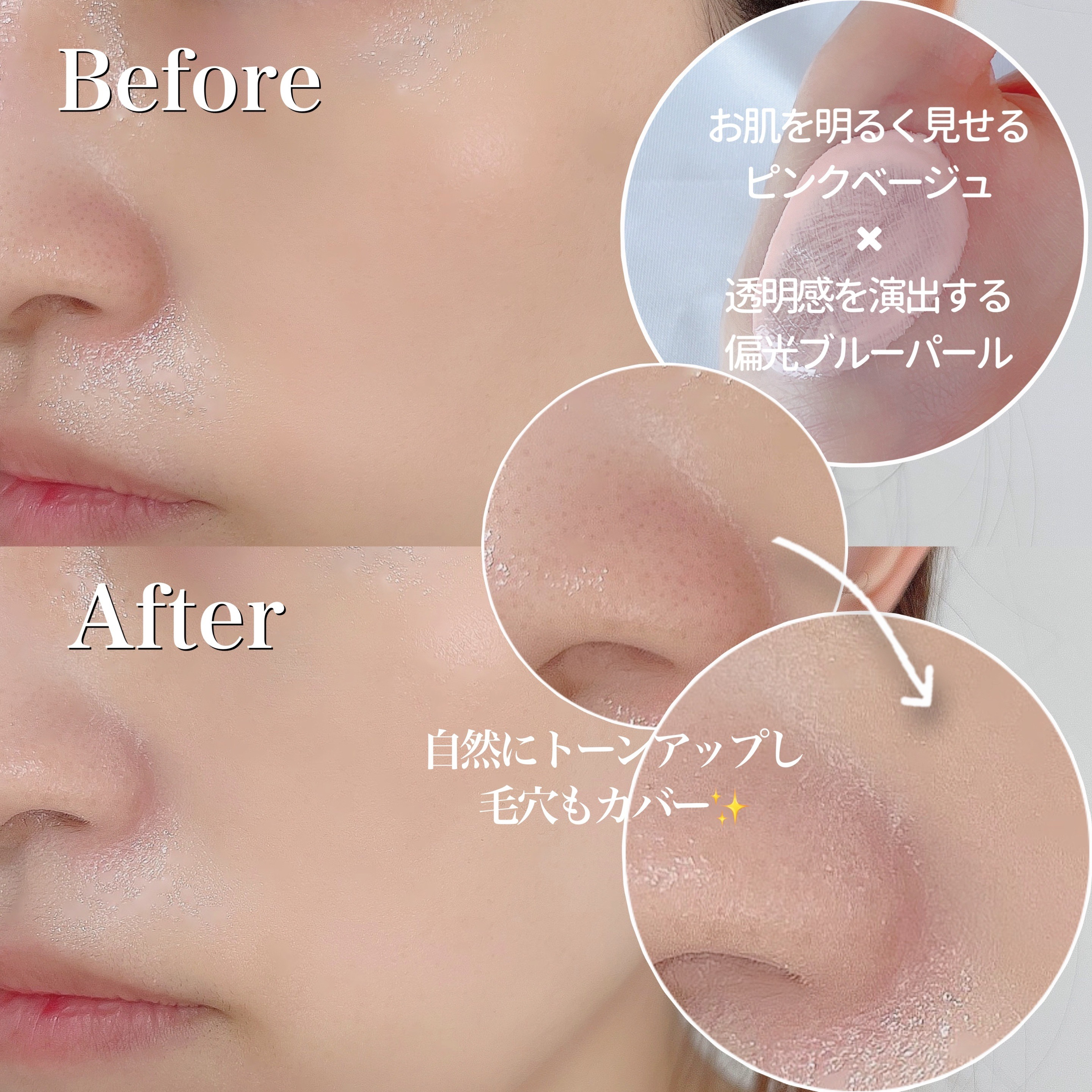 毛穴パテ職人 毛穴崩れブロック下地/毛穴パテ職人/化粧下地を使ったクチコミ（3枚目）