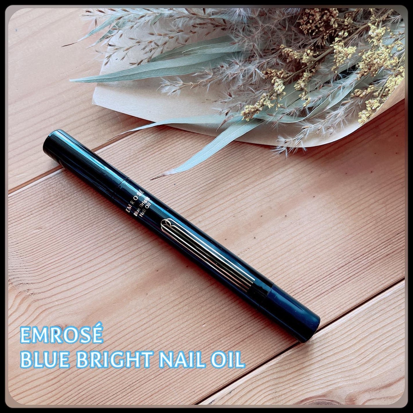 ブルーブライトネイルオイル/EMROSÉ/ネイルオイル・トリートメントを使ったクチコミ(1枚目)