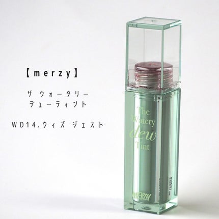 ザ ウォータリーデューティント/MERZY/リップティントを使ったクチコミ(2枚目)