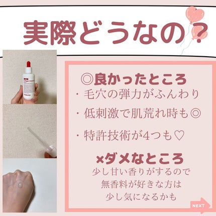 レッドラクトコラーゲンアンプル/MEDIPEEL/美容液を使ったクチコミ(5枚目)