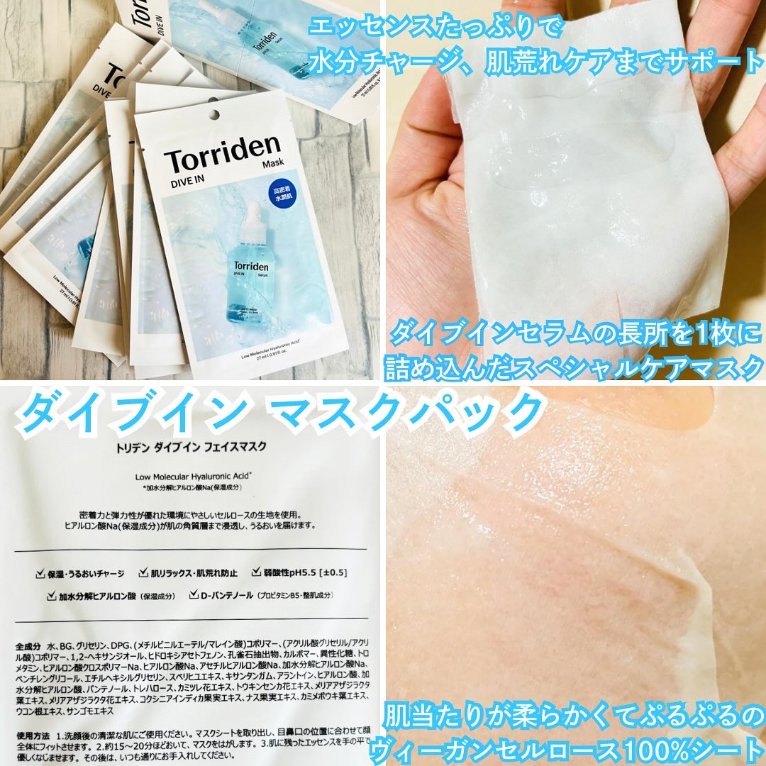 ダイブイン セラム/Torriden/美容液を使ったクチコミ（3枚目）