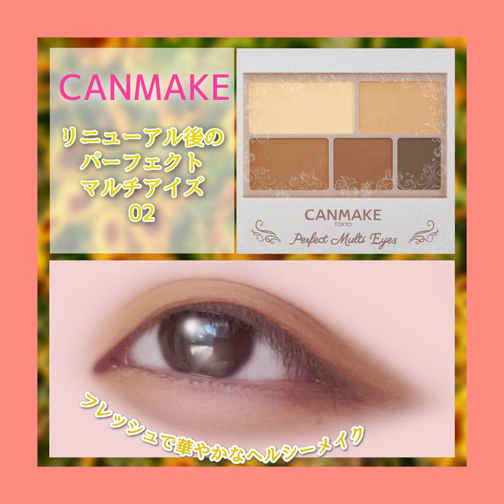 パーフェクトマルチアイズ/キャンメイク/アイシャドウパレットを使ったクチコミ（1枚目）