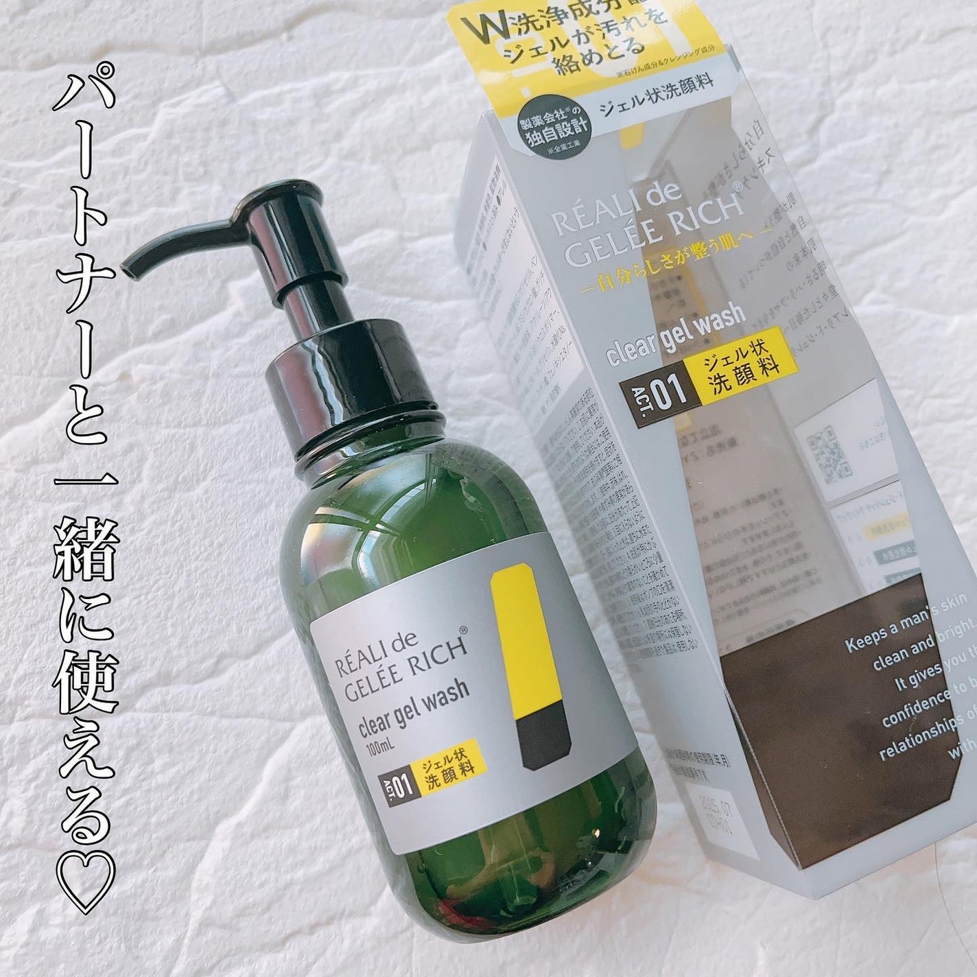 クリアジェルウォッシュ/ジュレリッチ/その他洗顔料を使ったクチコミ(1枚目)