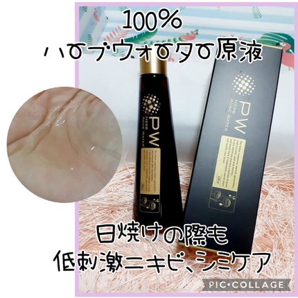 PWハーブアクネウォーター/アクティフリー/化粧水を使ったクチコミ(1枚目)