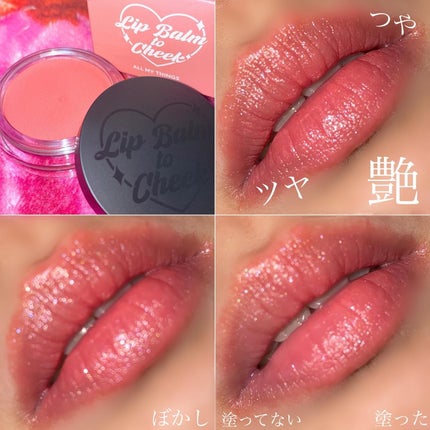 オールマイシングス トゥルービューティー リップバームトゥチーク 06 ピンクシャーベット(Pink Sherbet)/all my things/リップバームの画像