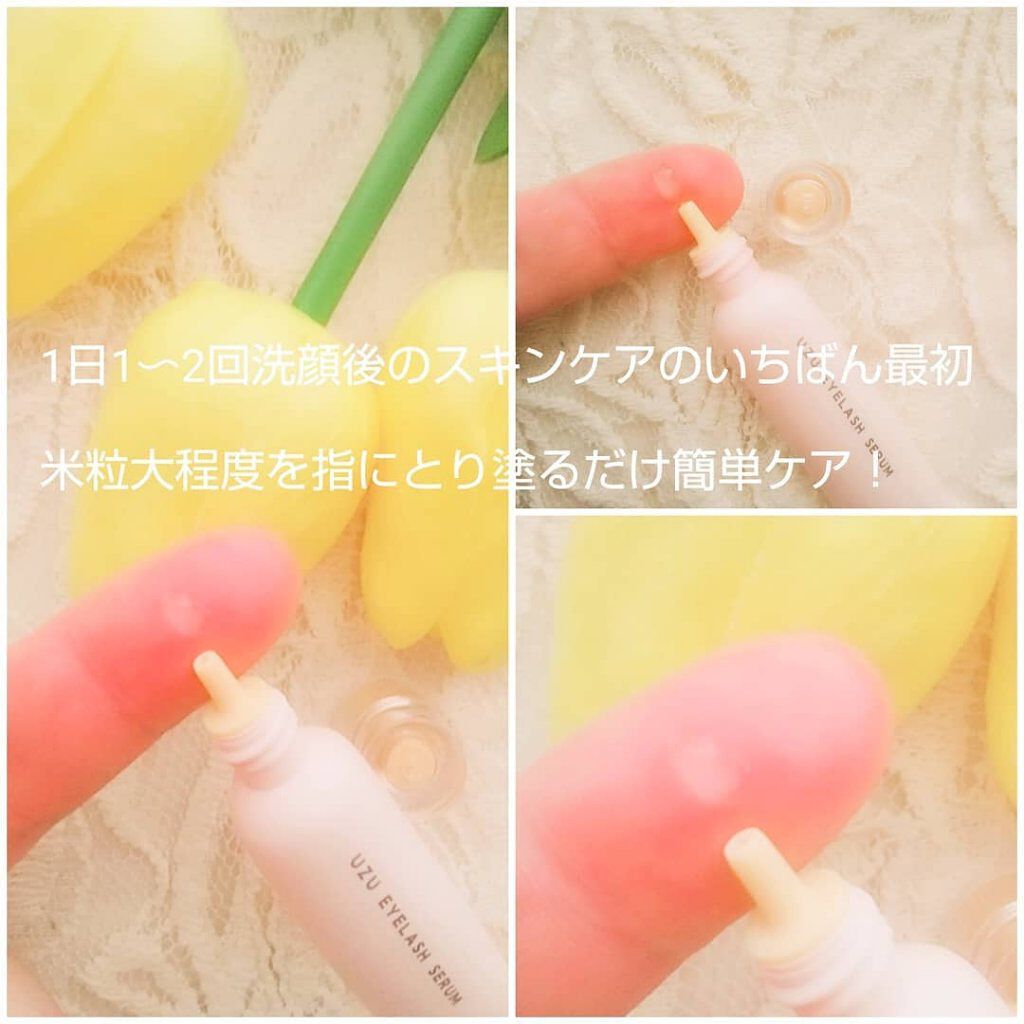 まつげ美容液（まつげ・目もと美容液）/UZU BY FLOWFUSHI/まつげ美容液を使ったクチコミ（2枚目）