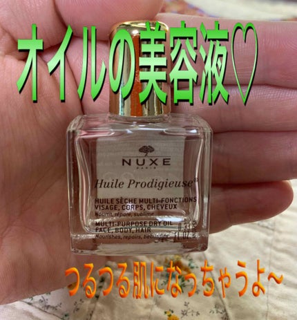 プロディジュー オイル/ニュクス/フェイスオイルを使ったクチコミ(1枚目)