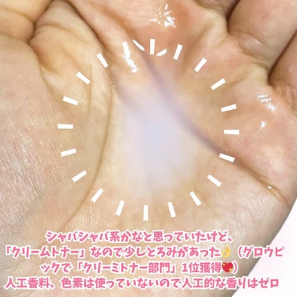 Wonder Ceramide Mochi Toner(トニーモリーワンダーCモチトナー)/TONYMOLY/化粧水を使ったクチコミ(3枚目)
