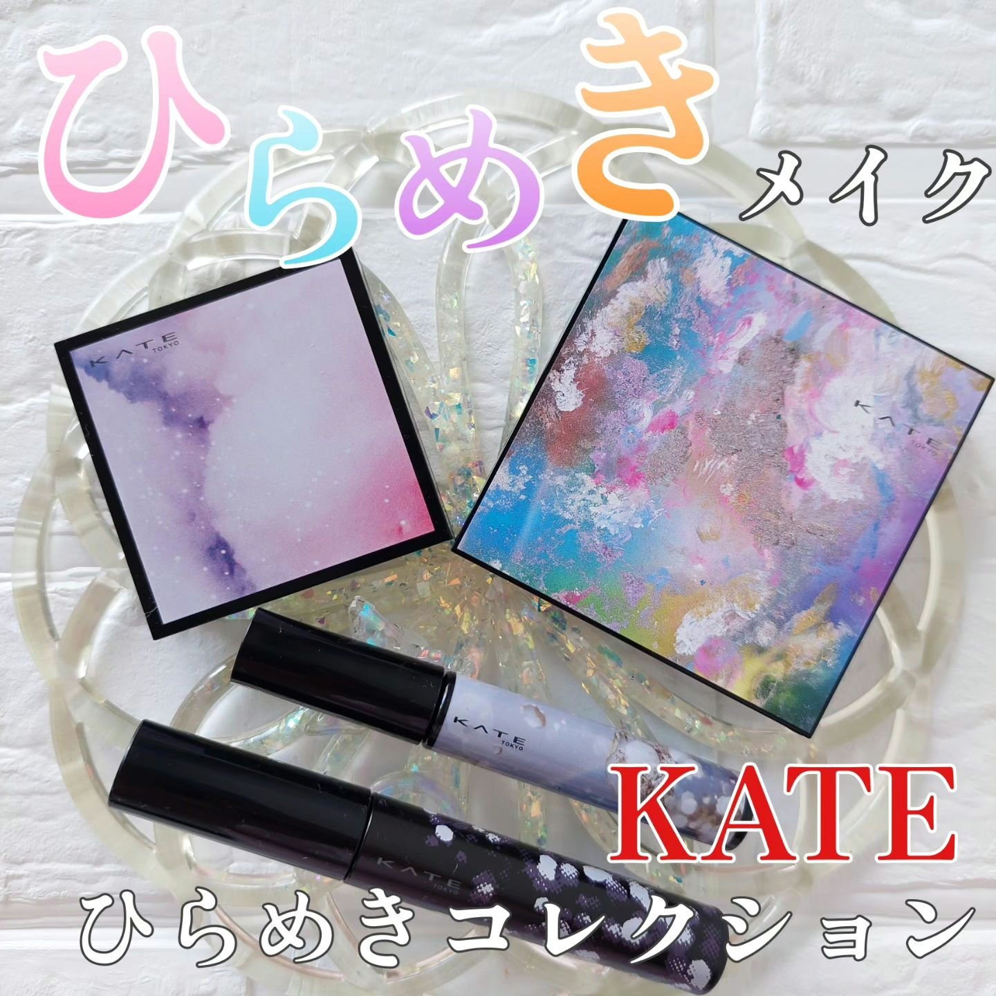 キャンバスペイントパレット/KATE/マルチパレットを使ったクチコミ（1枚目）